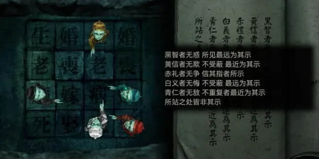 纸嫁衣3鸳鸯债黑黄赤白青谜题攻略