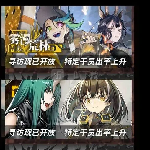 明日方舟黄铁行动新卡池教程