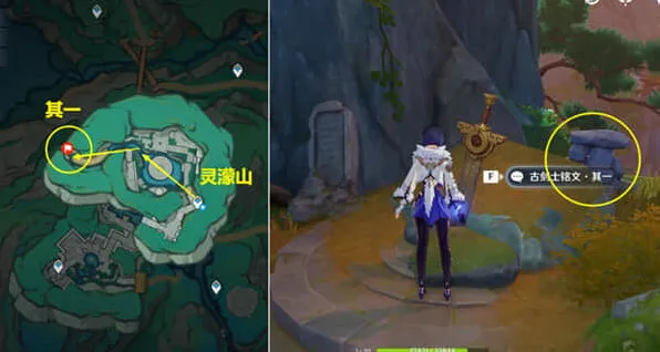 原神铭文