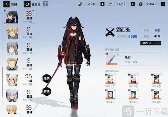 《战双帕弥什》列阵ss冰露技巧分享