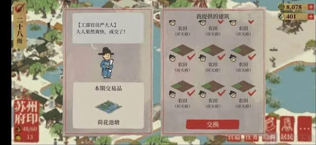 江南百景图严大人白嫖玩法详解