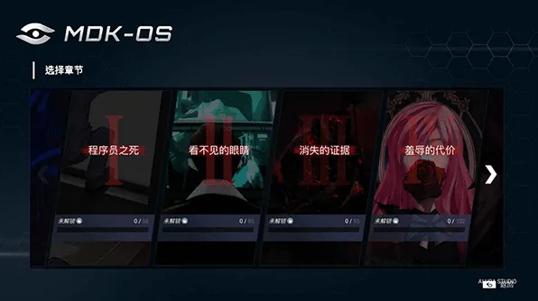 命运成就