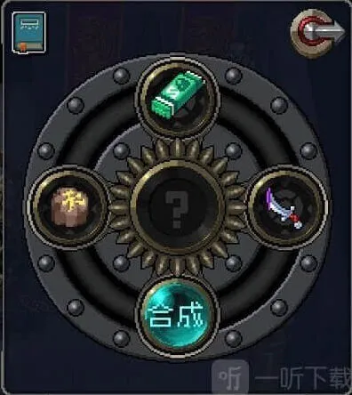 重构道具