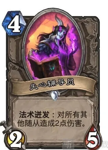 炉石传说失心辅导员玩法详解