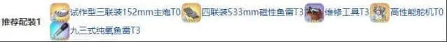 碧蓝航线装备