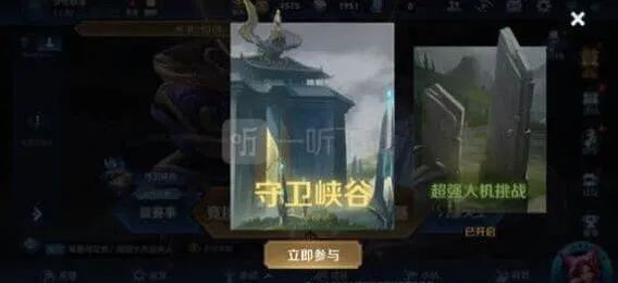 守卫峡谷第十关指南王者荣耀