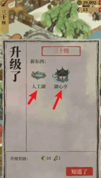江南百景图湖心亭建造完整流程