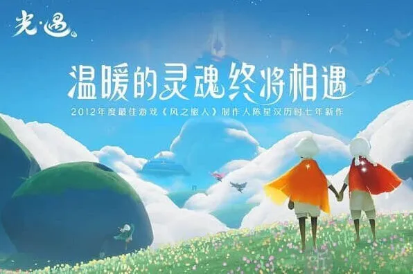《光遇》：手机配置要求详情介绍指南