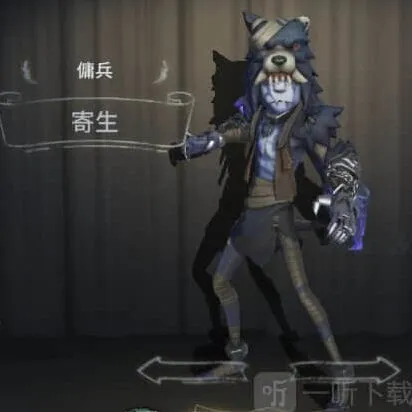 第五人格详解