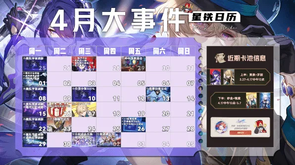 命运星穹