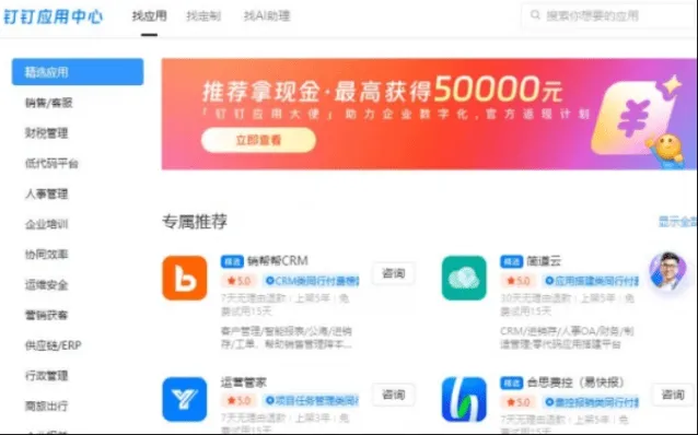 异常未加入考勤组攻略教程