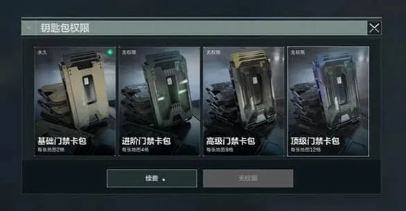 三角洲行动：安全箱获得方式详解