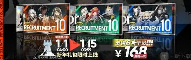 《明日方舟》寻访礼包γ推荐