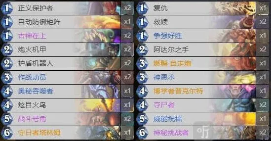 炉石传说：暗月马戏团奥秘骑玩法详解