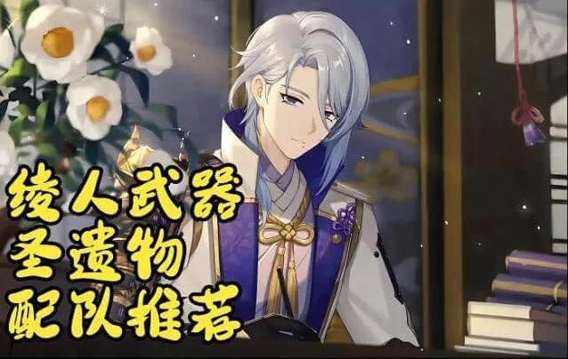《原神》神里绫人教程