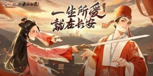 大话西游手游