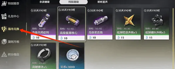 鸣潮声骸升级材料获取方法详解