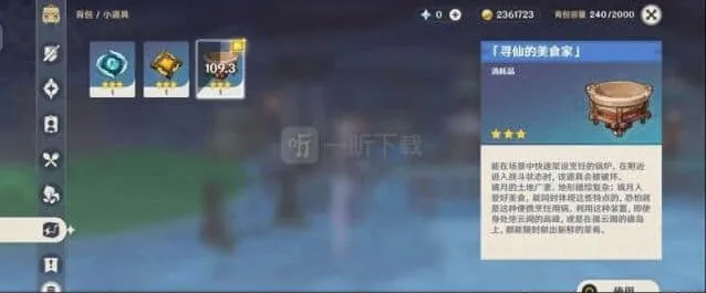 原神便携式烹饪锅寻仙的美食家值得用么测评