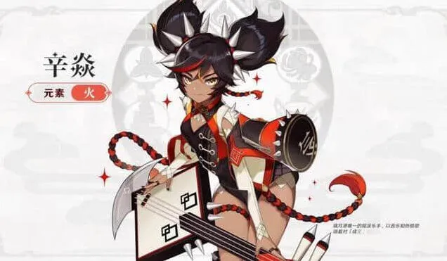 《原神》辛焱培养流程详解