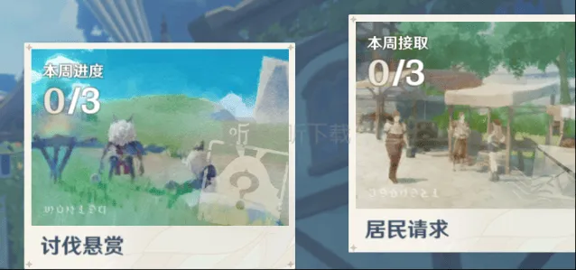 原神声望任务流程分享