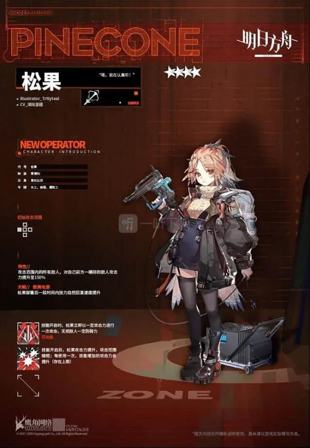 《明日方舟》新干员松果立绘技能详细分析