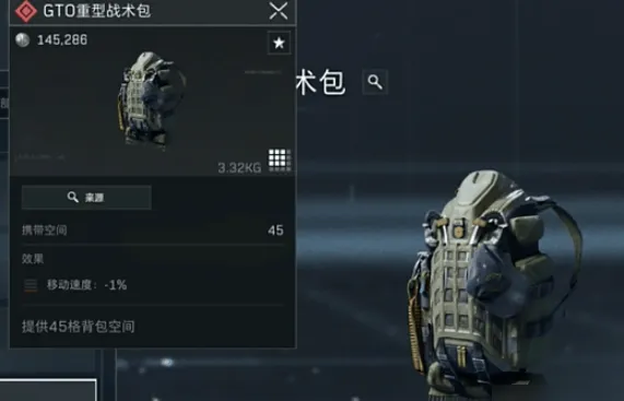 《三角洲行动》背包满了处理详解