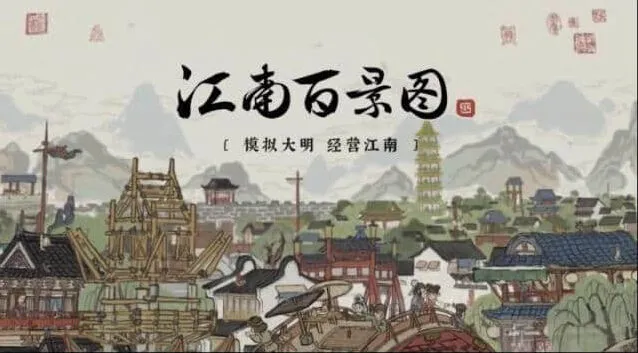 江南百景图成长礼包购买建议完全指南