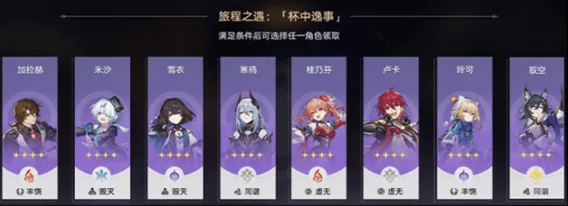 崩坏星穹铁道自选四星选择指南