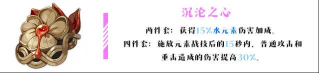 原神公子1.2版本圣遗物选择教程