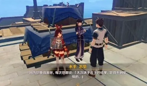 原神知天命成就详细流程