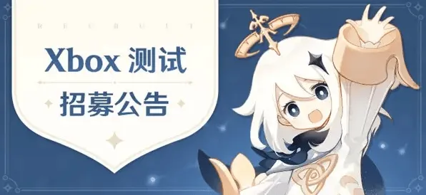 原神资格