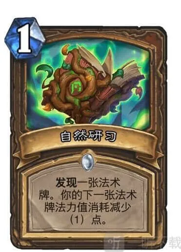 炉石传说 通灵学院自然研习玩法教程