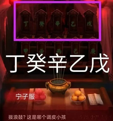 纸嫁衣全过程