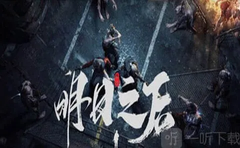 明日之后快速白嫖金条指南
