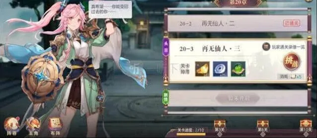 三国志成就详解