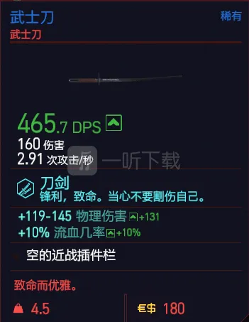 一路不朽武器最全指南