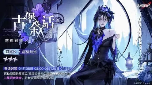 无期迷途古堡叙话赛季玩法详解教程