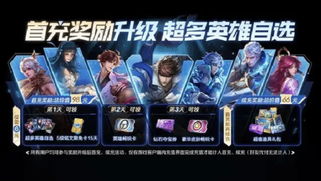 王者荣耀公告