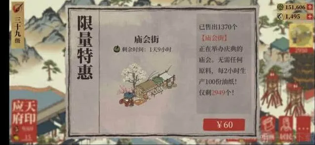 江南百景图庙会街完整攻略