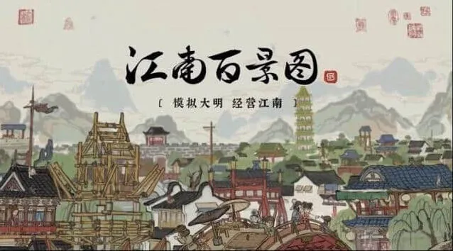 江南百景图卿级人物排行介绍玩法