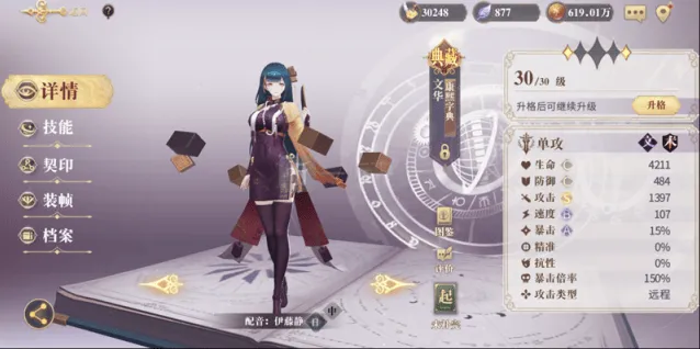 连连看文华契印搭配全教程