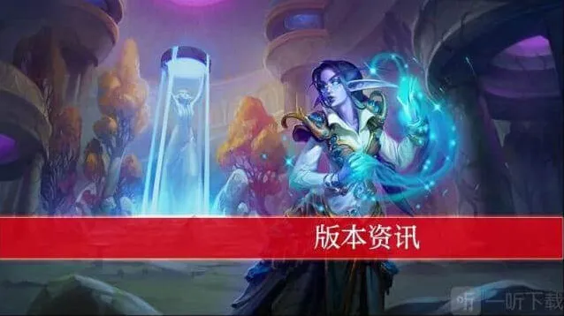 《炉石传说》通灵学园返校季合集介绍