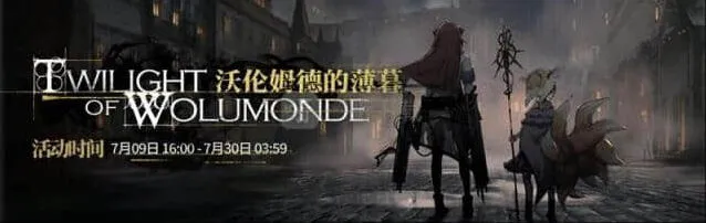 《明日方舟》三个游荡的巨人隐藏任务通关教程