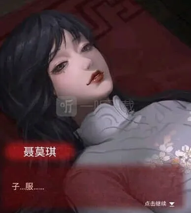 纸嫁衣故事剧情介绍 纸嫁衣剧情指南
