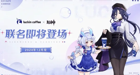 《原神》5.2版本联动活动流程