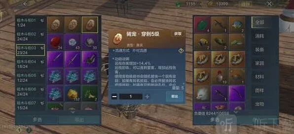 《妄想山海》骑宠技能选择流程详解