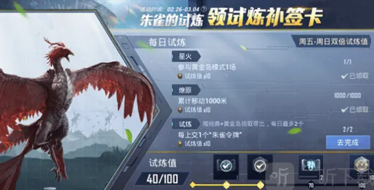 《和平精英》朱雀令牌作用与获取方法指南