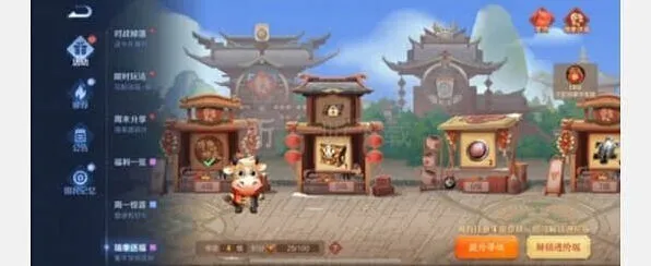 王者荣耀送福