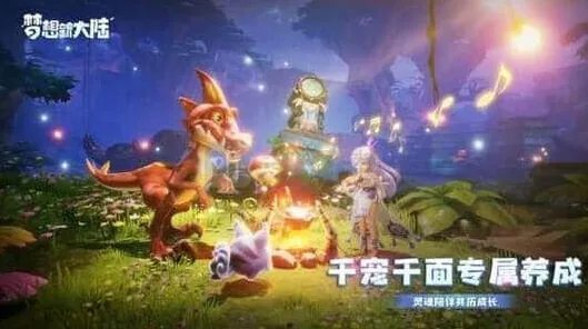 奇迹暖暖宠物坐骑获取方法指南