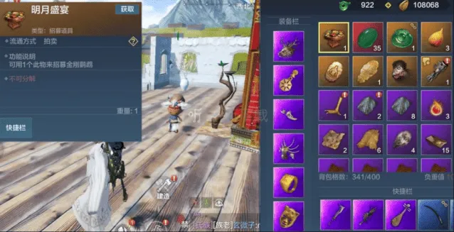 《妄想山海》明月果盘合成详解
